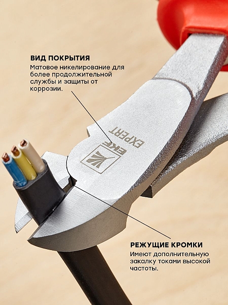 Силовые бокорезы Expert 180 мм 1000В EKF