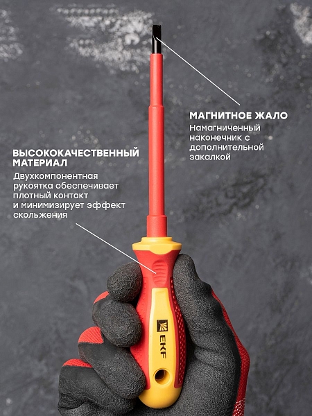 Отвертка Expert SL5.5x125 мм 1000В EKF