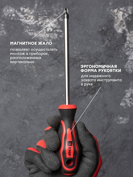 Отвертка Master PZ3x150 мм EKF