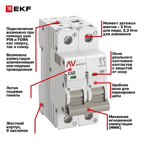 Выключатель автоматический AV-10 DC 2P 40A (C) 10kA EKF AVERES