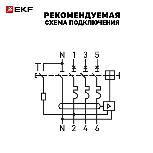 Автоматический выключатель дифференциального тока АВДТ-63N 3P+N 16А характеристика C 30мА тип A электронный 6кА PROXIMA EKF