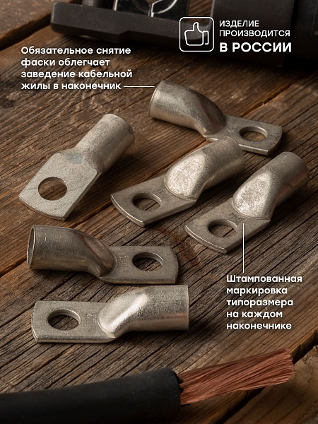 Наконечник силовой медный луженый JG-95-12-15 (ТМЛ) (2шт) EKF PROxima
