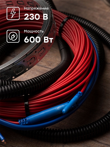 Теплый пол (нагревательный кабель) 600Вт 43 м 4,0 м2 EKF
