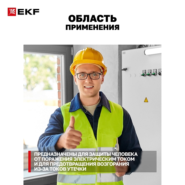 Автоматический выключатель дифференциального тока АД-4 4P 25А характеристика C 100мА тип АС электронный 4,5кА PROXIMA EKF