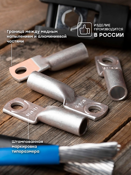 Наконечник алюмомедный ТАМ 185-16-19 EKF PROxima