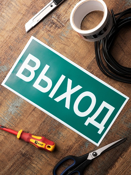 Знак наклейка E22 "Указатель выхода" (150x300) ГОСТ 12.4.026-2015 EKF PROxima