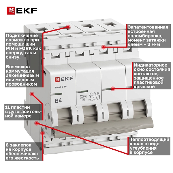 Автоматический выключатель ВА 47-63N 4P 4А (B) 6кА PROXIMA EKF