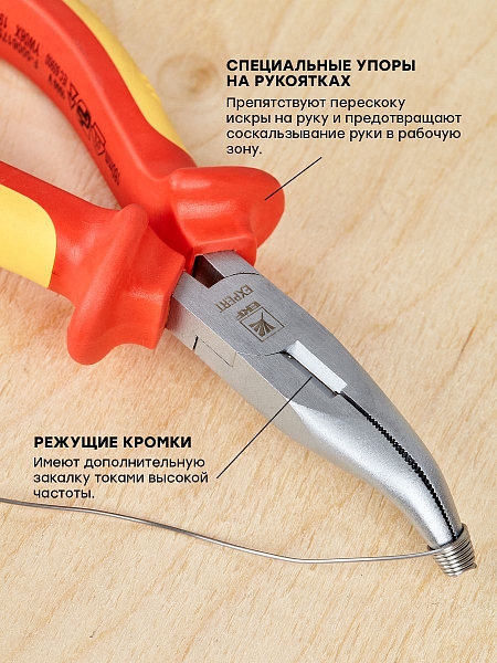 Длинногубцы изогнутые Expert 160 мм 1000В EKF