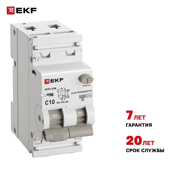 Автоматический выключатель дифференциального тока АВДТ-63N 1P+N 10А характеристика C 30мА тип AC электромеханический 6кА PROXIMA EKF