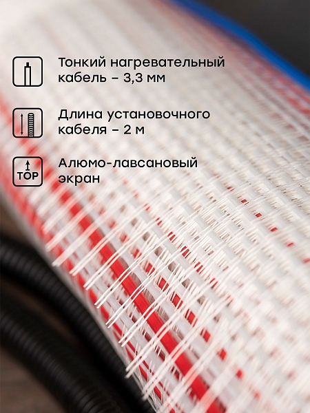 Теплый пол (мат нагревательный) "Уют" 15 кв.м. 2250 Вт EKF