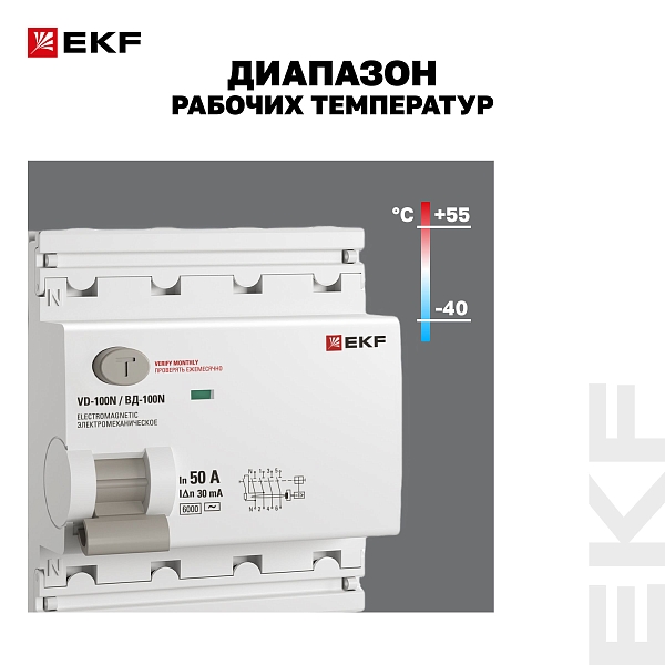 Выключатель дифференциального тока ВД-100N 4P 50А 30мА тип AC эл-мех 6кА PROXIMA EKF