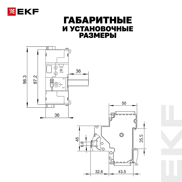Привод моторный с режимом автовзвода AV-M6 AVERES EKF