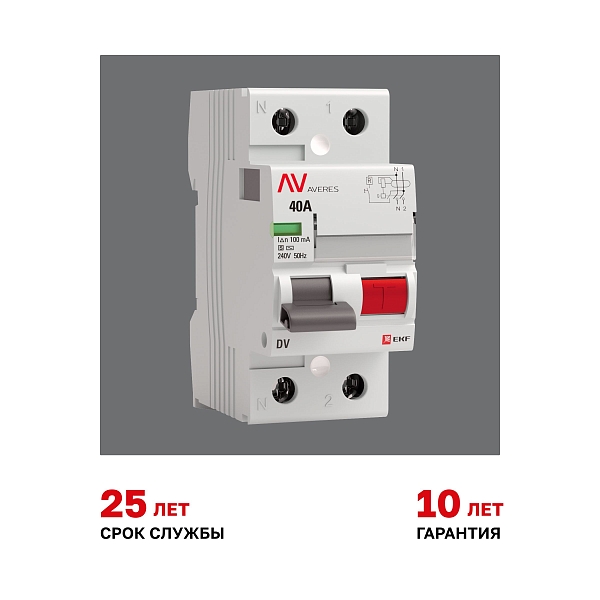 Выключатель дифференциального тока DV 2P (S) 40А 100мА тип AC электромеханичекий 10kA селективный AVERES EKF