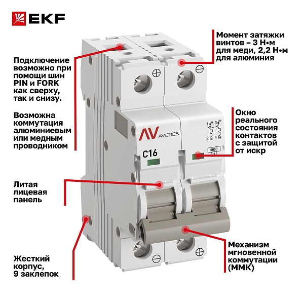 Выключатель автоматический AV-6 DC 2P 16A (C) 6kA EKF AVERES