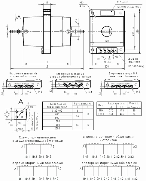 Трансформатор тока ТЛК-СТ-10-ТПК(1)-0,5S/0,5/10Р10-10ВА/10ВА/15ВА-200/5-200/5-200/5 20 52 У3