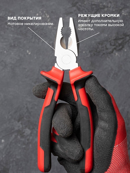Пассатижи Master 200 мм EKF