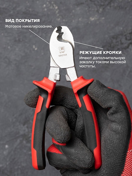 Кабельные ножницы НК-12 Master EKF