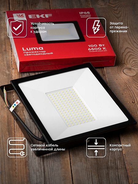 Прожектор светодиодный СДО-3007 150Вт 6500К IP65 LUMA EKF