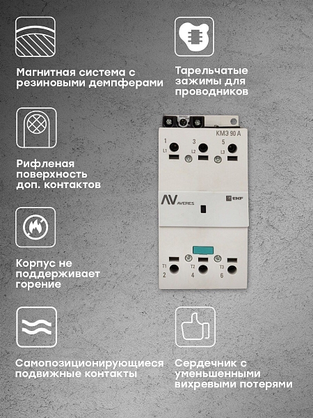 Контактор КМЭ 90А 230В АС EKF AVERES