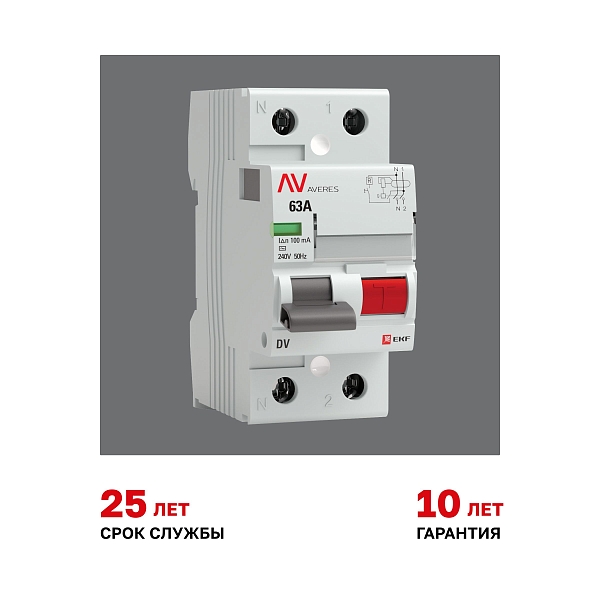 Выключатель дифференциального тока DV 2P 63А 100мА тип AC электромеханичекий 10kA AVERES EKF