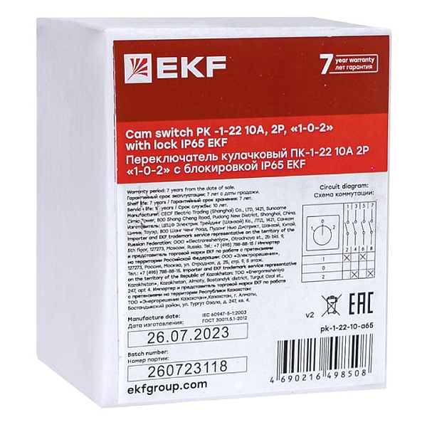 Переключатель кулачковый ПК-1-22 10А 2P "1-0-2" с блокировкой IP65 EKF PROxima