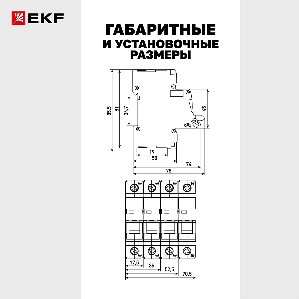 Выключатель автоматический AV-6 DC 3P 10A (C) 6kA EKF AVERES