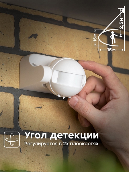 Микроволновый датчик движения бел. 1200Вт 180гр. до 15м IP44 MW-702 EKF PROxima