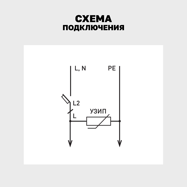 Устройство защиты от импульсных перенапряжений Т1+Т2; Iimp-12,5kA; In-20kA; Uc-275В; 1+0 EKF