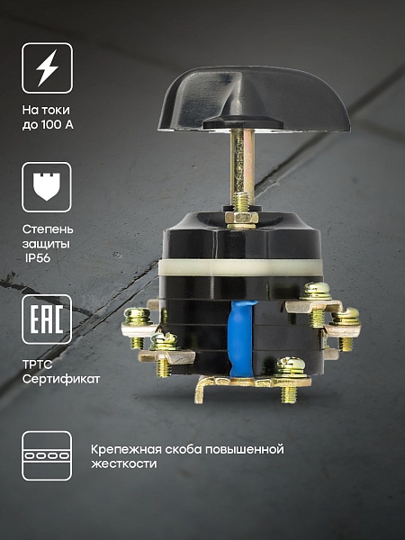 Пакетный выключатель ПВ 1-16 М3 исп.3 EKF PROxima