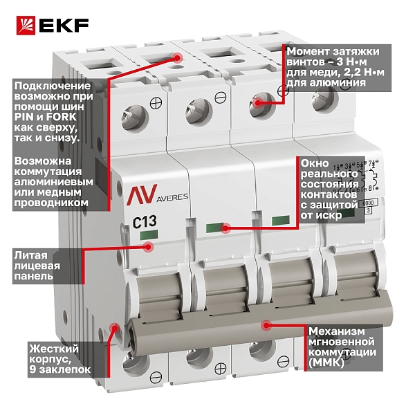 Выключатель автоматический AV-6 DC 4P 13A (C) 6kA EKF AVERES