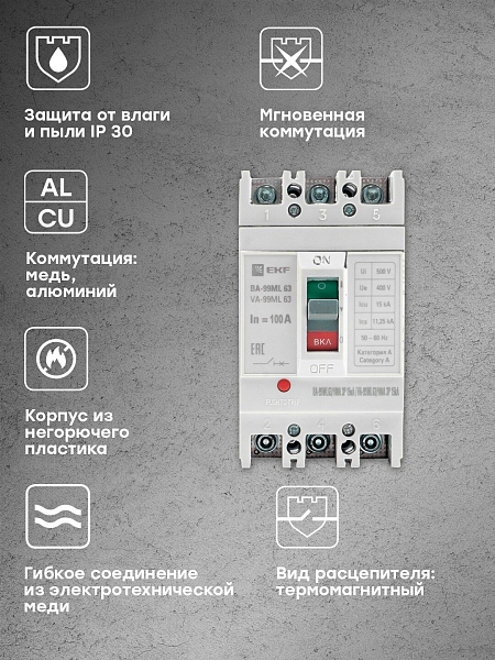 Автоматический выключатель ВА-99МL 63/100А 3P 15кА EKF Basic