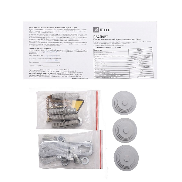 ЩМПг- 60.60.25 RAL 3001 IP54 PROXIMA EKF