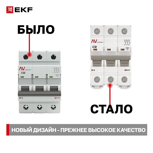 Выключатель автоматический AV-6 3P 32A (C) 6kA EKF AVERES