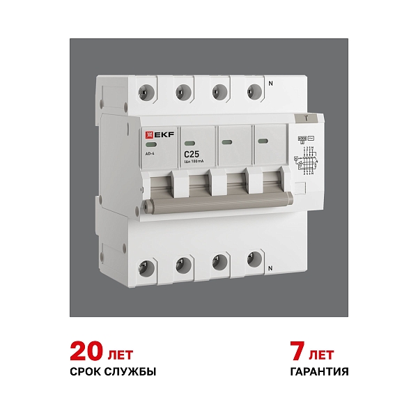 Автоматический выключатель дифференциального тока АД-4 4P 25А характеристика C 100мА тип АС электронный 6кА PROXIMA EKF