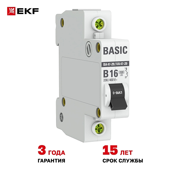 Автоматический выключатель ВА 47-29 1P 16А (B) 4,5кА BASIC
