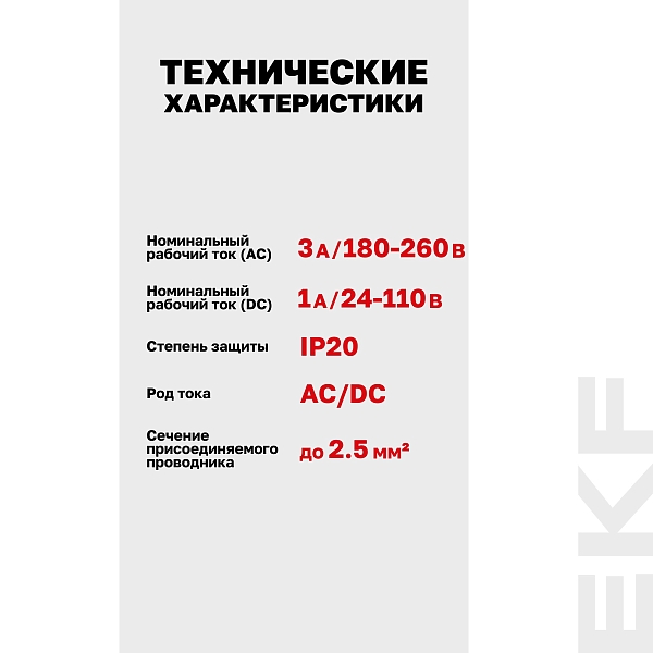 Блок-контакт БК-47 EKF PROxima