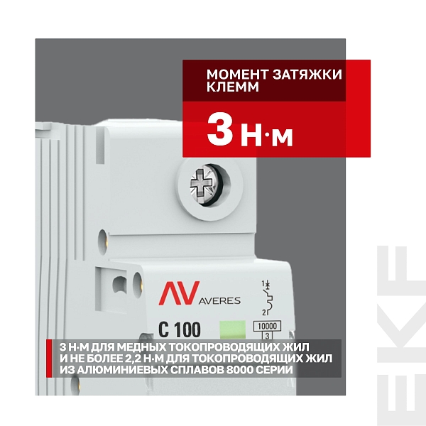 Выключатель автоматический AV-125 1P 100A (C) 10kA EKF AVERES