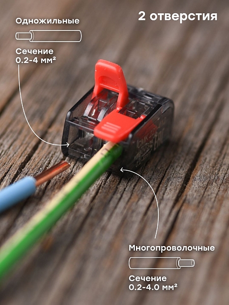 Клемма СМК 221-412 2 отверстия 0.2-4.0 мм2 блистер (5шт.) EKF PROxima