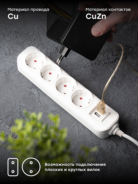 Удлинитель "Эксперт" 4 гнезда 3 метра 16А/3,5кВт с 2 USB 2,1А ПВС 3x1 EKF PROxima