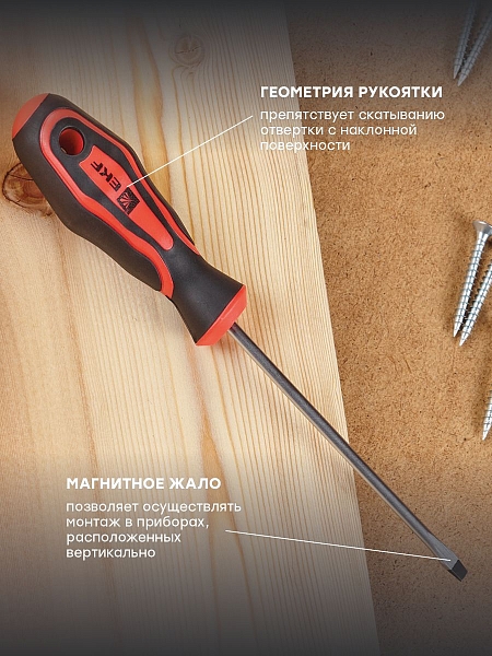 Отвертка Master SL3.5x75 мм EKF