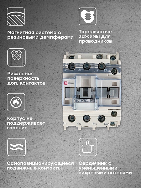 Контактор КМЭ-2 32А 1NO 36В AC EKF