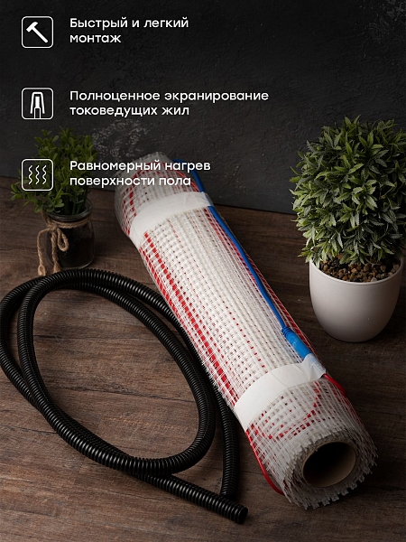Теплый пол (мат нагревательный) "Уют" 15 кв.м. 2250 Вт EKF