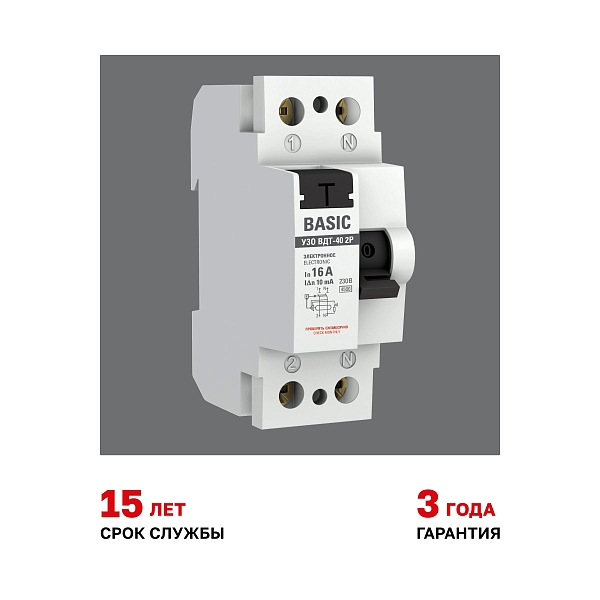 Выключатель дифференциального тока ВДТ-40 2P 16А 10мА тип АС электронный 4,5кА BASIC