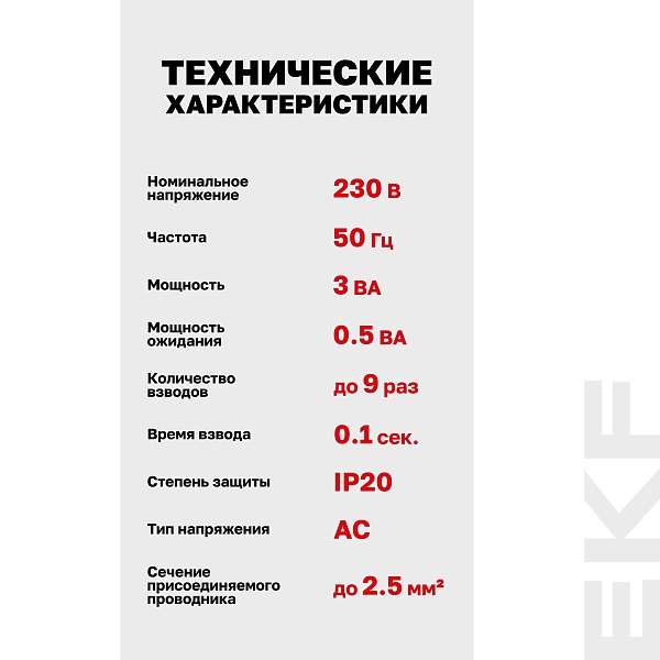 Привод моторный с режимом автовзвода AV-M6 AVERES EKF