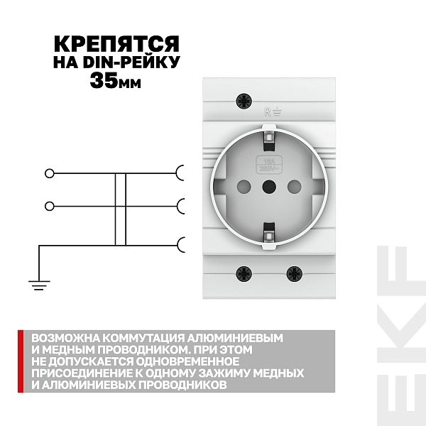 Розетка РДЕ-47 240В (под евро вилку с заземлением) EKF PROxima 