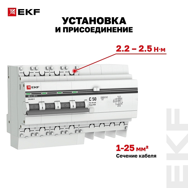 Автоматический выключатель дифференциального тока АД-4 4P 50А характеристика C 30мА тип АС электронный 4,5кА PROXIMA EKF