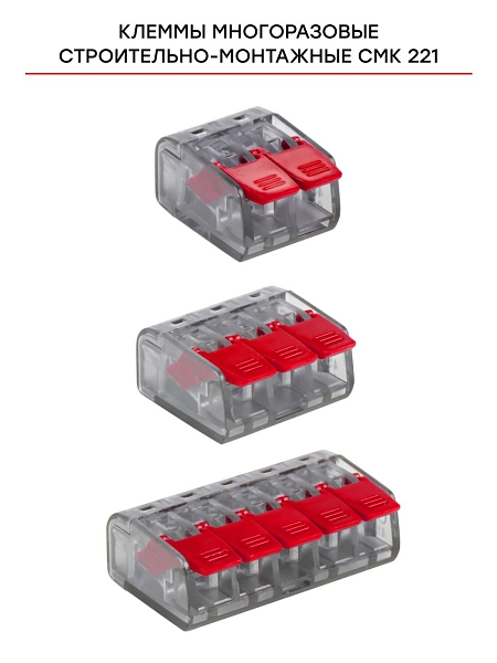 Клемма СМК 221-413 3 отверстия 0,2-4,0 мм2 (100шт.) EKF PROxima