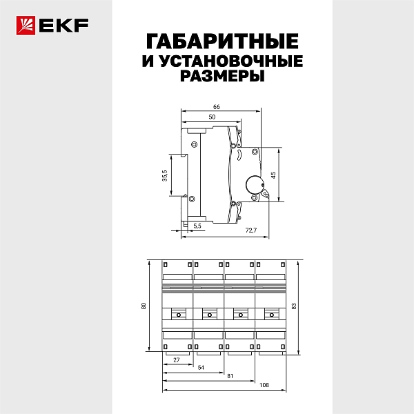 Автоматический выключатель ВА 47-100 2P 80А (C) 10kA PROXIMA EKF