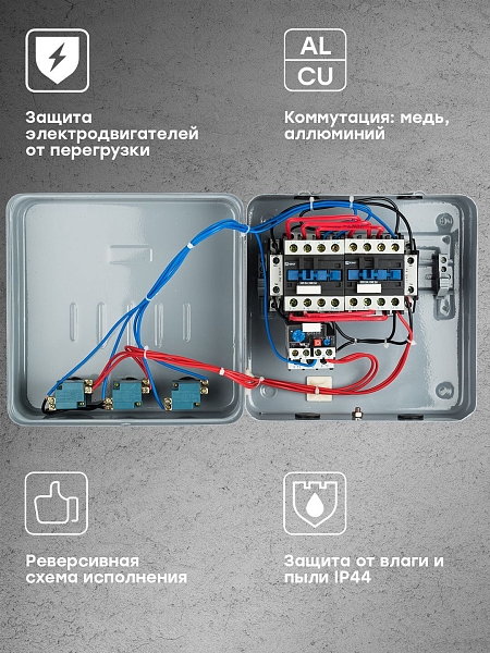 Пускатель реверсивный ПМЛ-2 25А 4NO+2NC 400В AC с тепловым реле 17-25А в корпусе с индикацией IP44 EKF