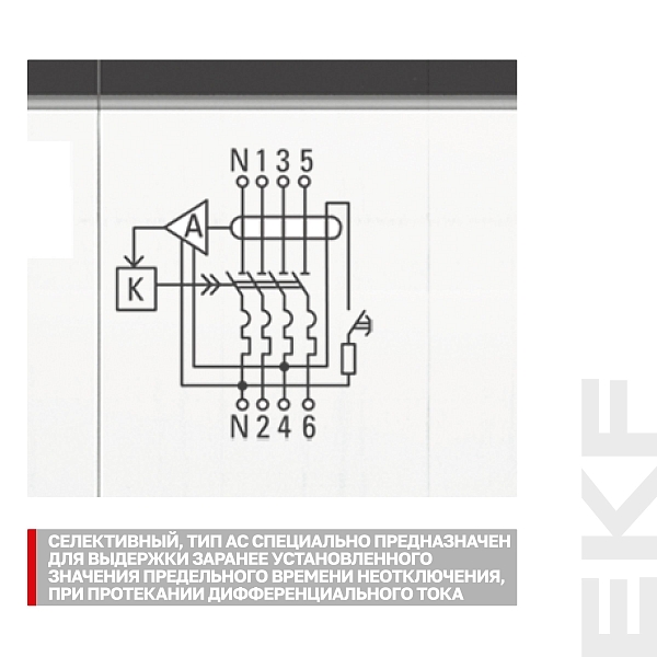 Автоматический выключатель дифференциального тока АД-4 4P (S) 32А характеристика C 100мА тип АС электронный селективный 4,5кА PROXIMA EKF